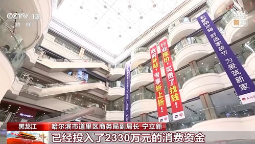 節(jié)日消費(fèi)市場(chǎng)持續(xù)升溫 家具家電、新能源車與電器輔件銷售齊增長(zhǎng)